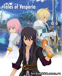 Tales of Vesperia